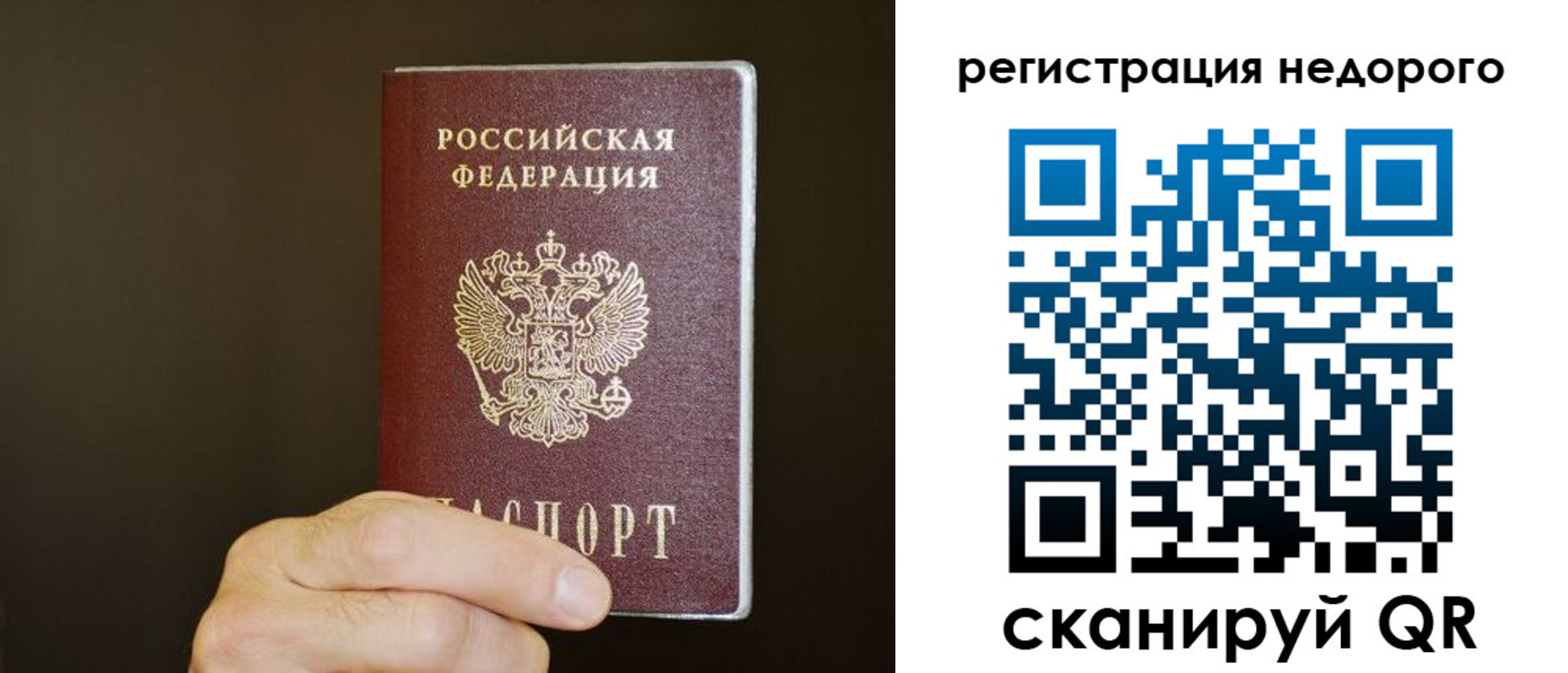 прописка штамп в Алексине