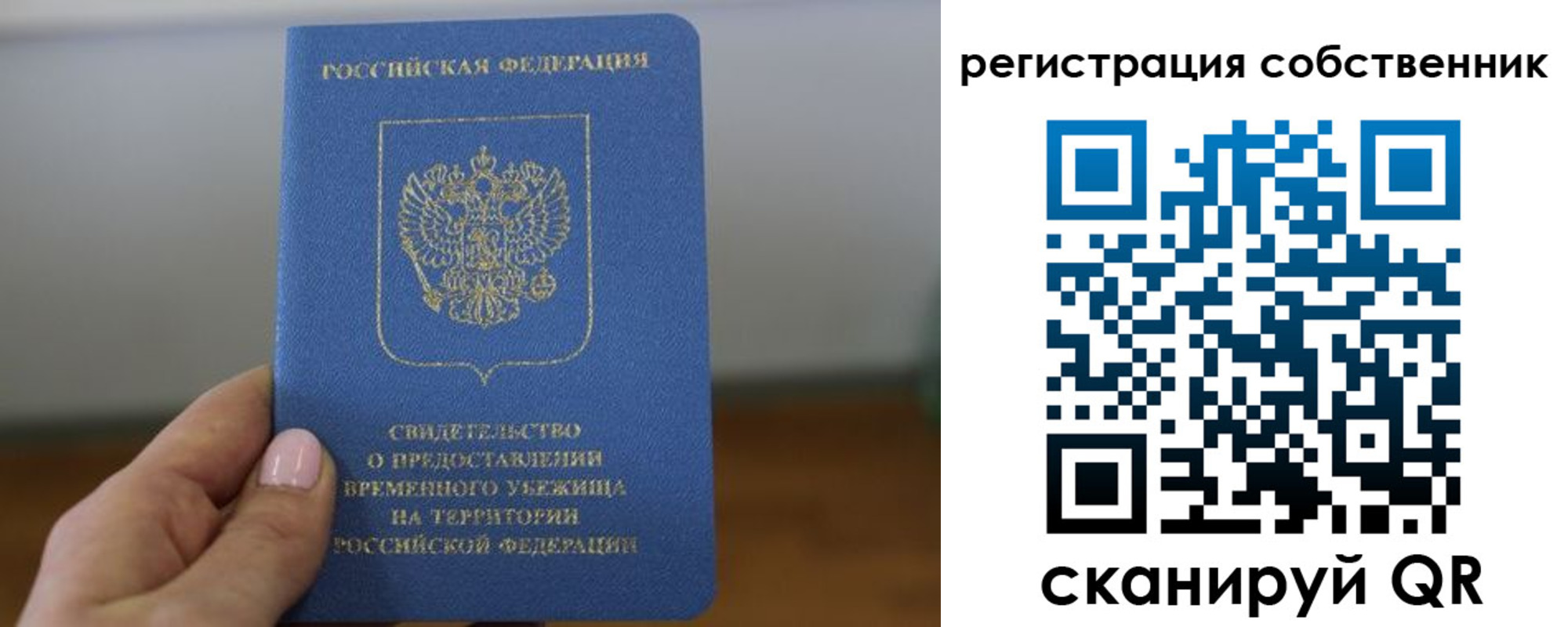 временная регистрация в квартире в Алексине