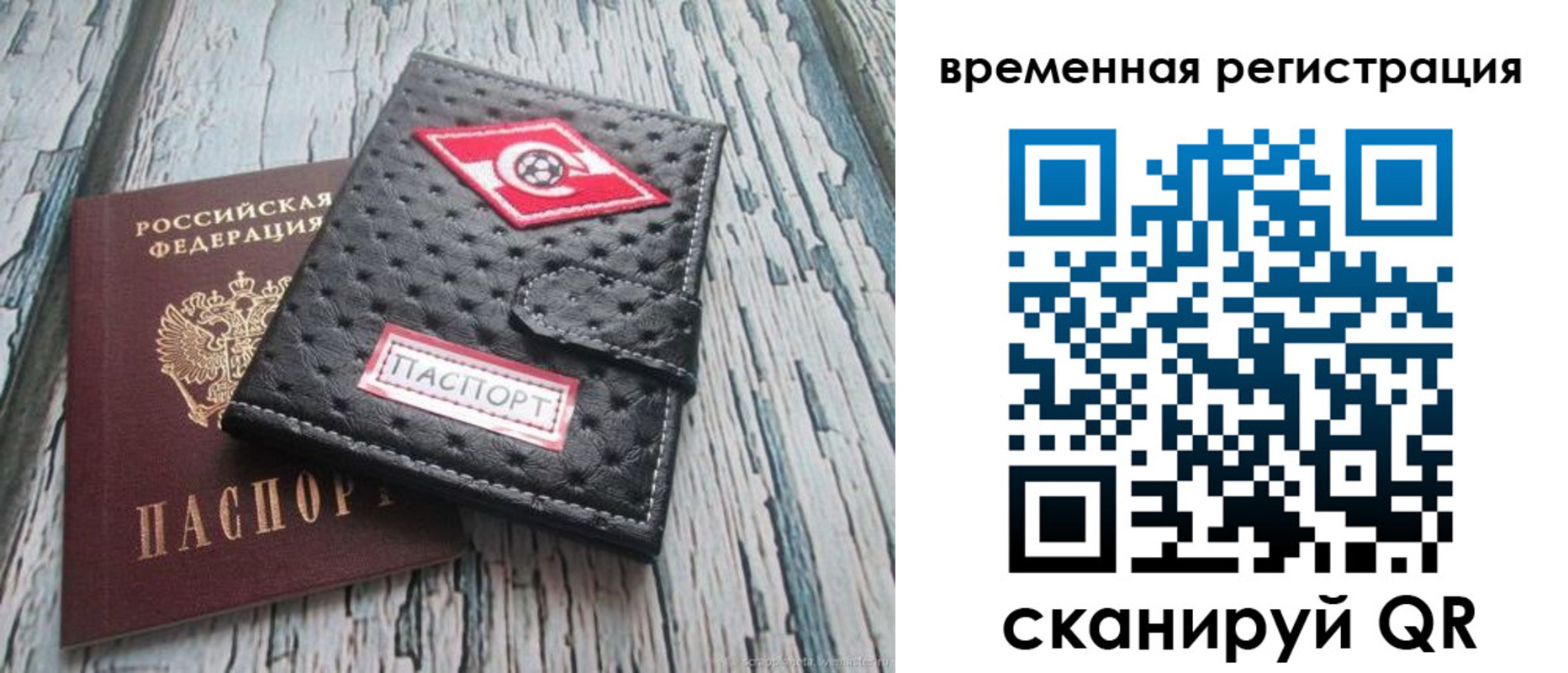 временная регистрация адрес в Алексине