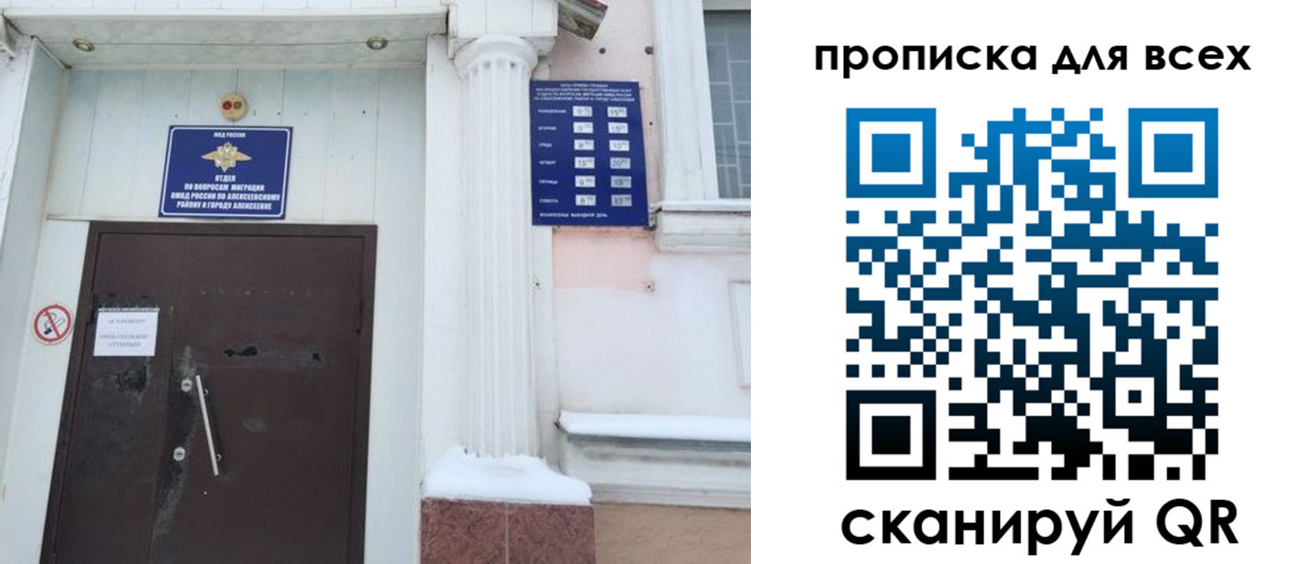 временная регистрация в Алексине