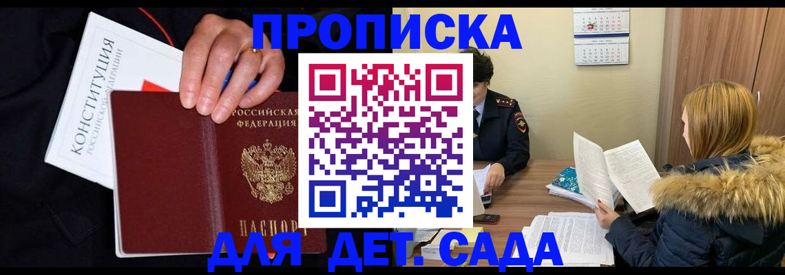 временная регистрация законно в Алексине
