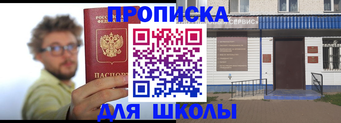 временная регистрация купить в Алексине