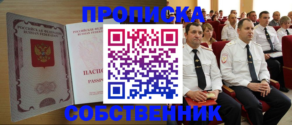 прописка паспорт в Алексине