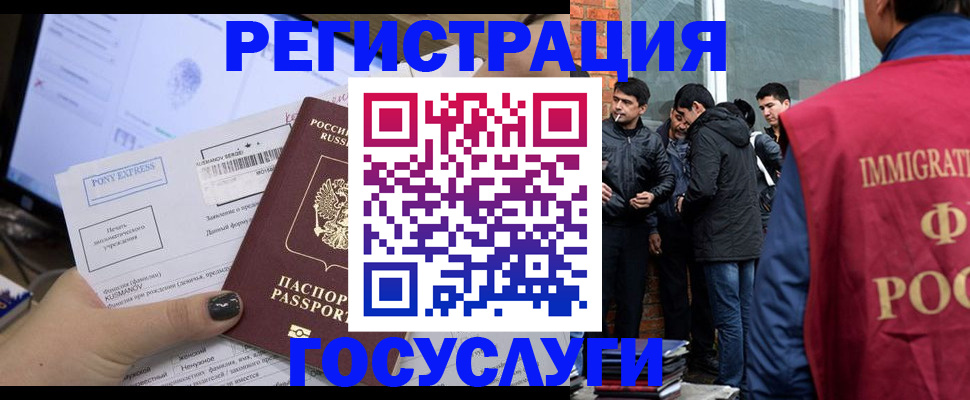 прописка штамп в Алексине