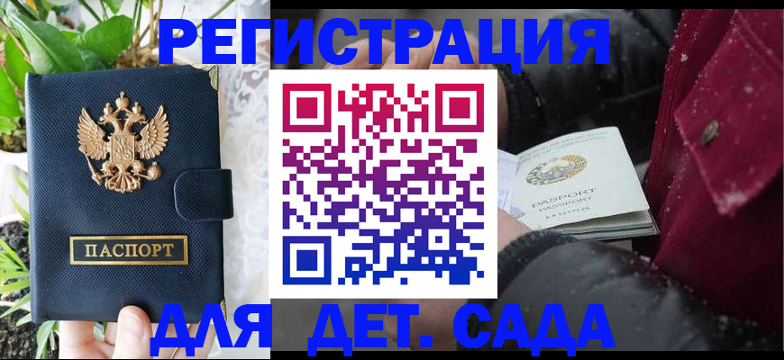 прописка в Алексине