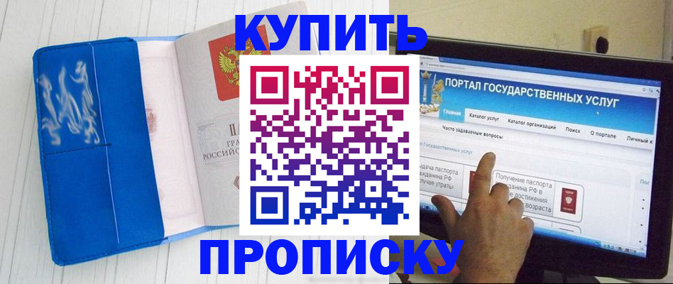 временная регистрация в Алексине