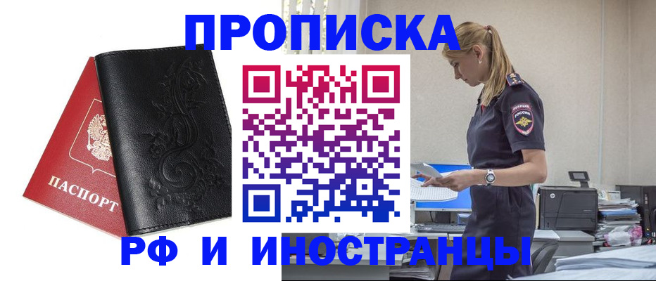где прописаться в Алексине